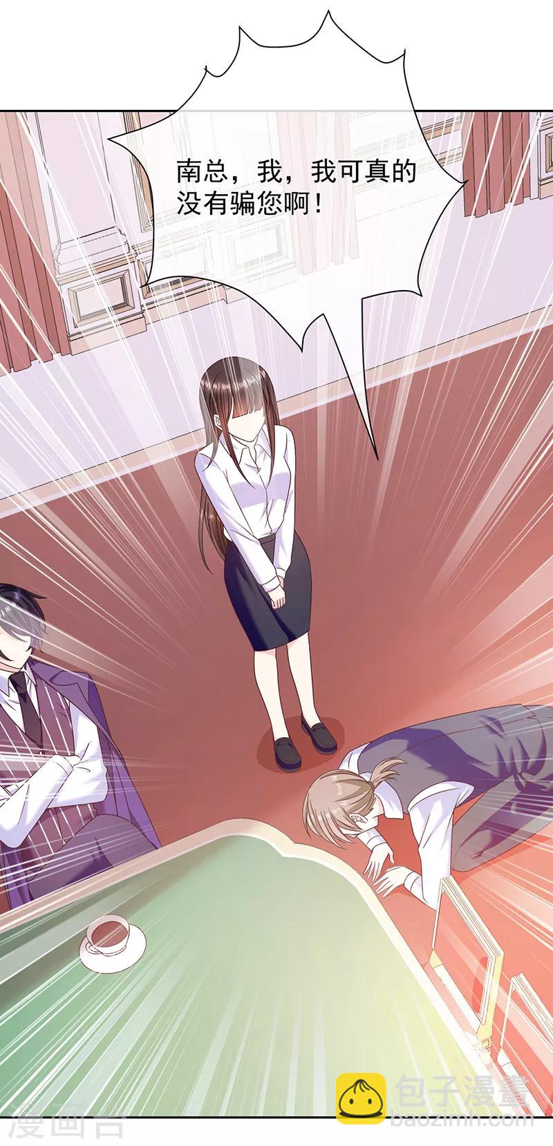 第85话 绝对不能让他知道-第86话