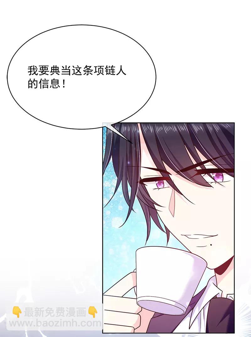 第85话 绝对不能让他知道-第86话