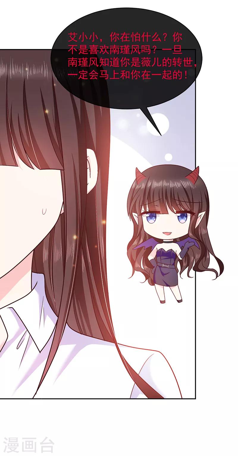 第85话 绝对不能让他知道-第86话