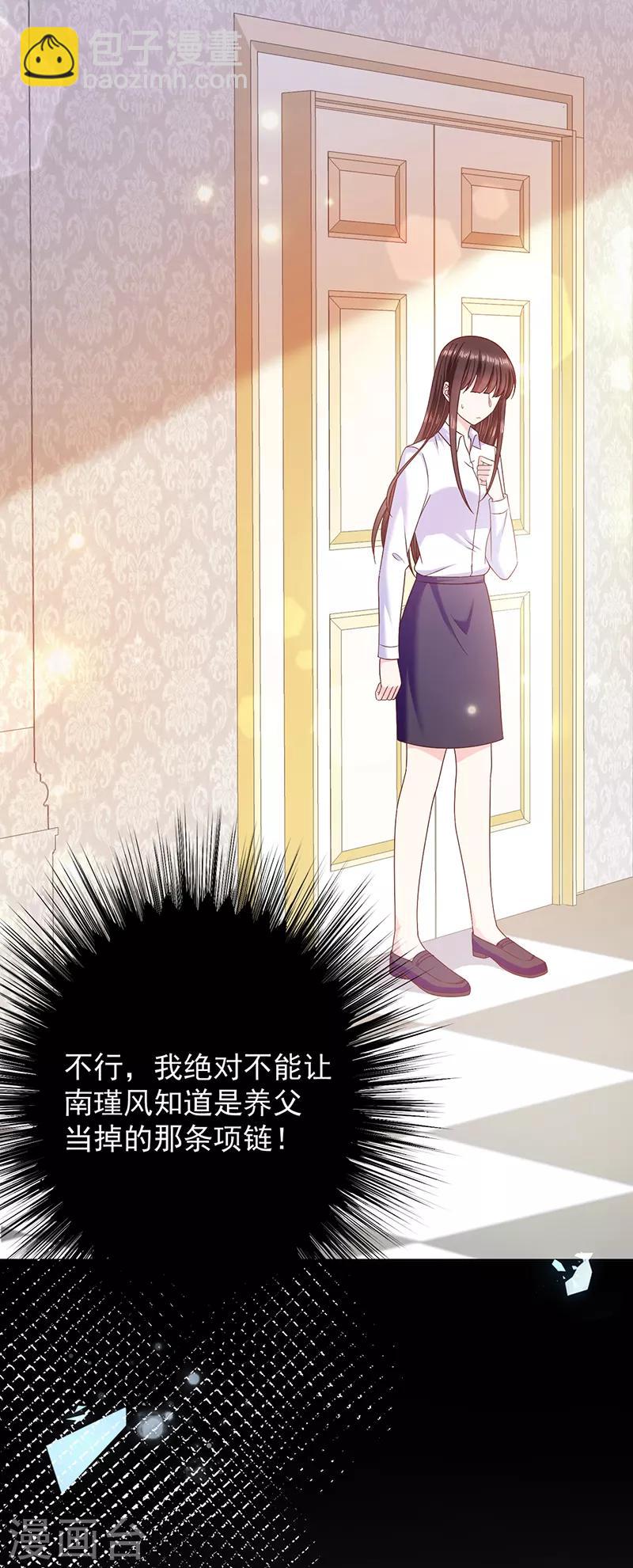 第85话 绝对不能让他知道-第86话