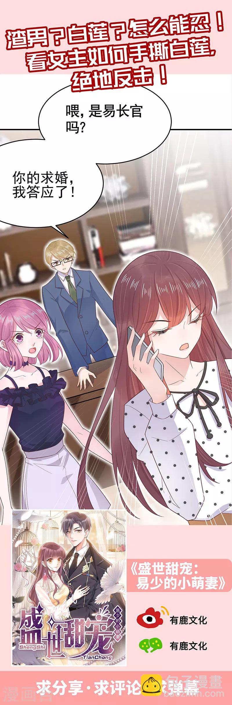 第85话 绝对不能让他知道-第86话