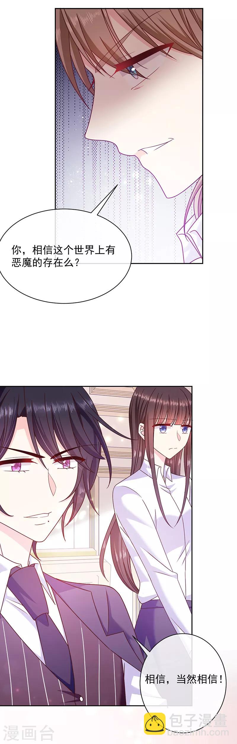 第85话 绝对不能让他知道-第86话