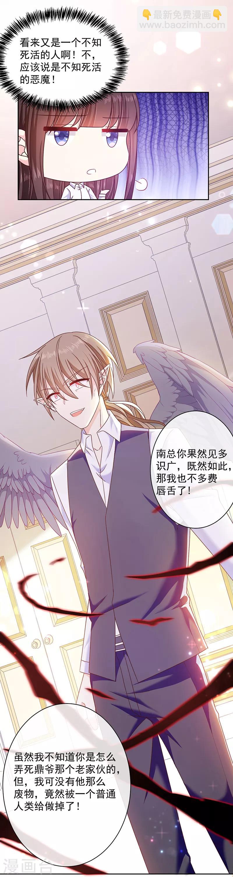 第85话 绝对不能让他知道-第86话