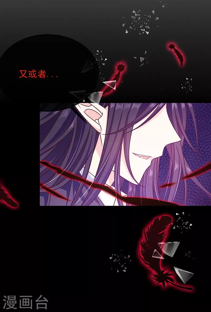 第85话 绝对不能让他知道-第86话