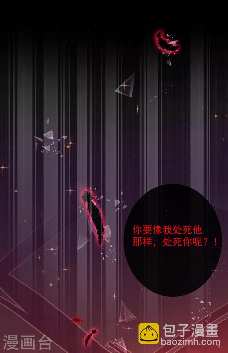 第85话 绝对不能让他知道-第86话