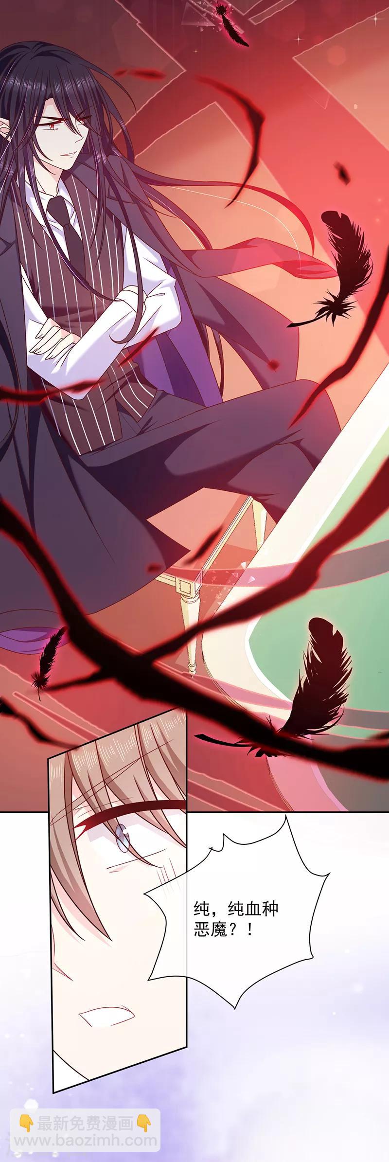 第85话 绝对不能让他知道-第86话