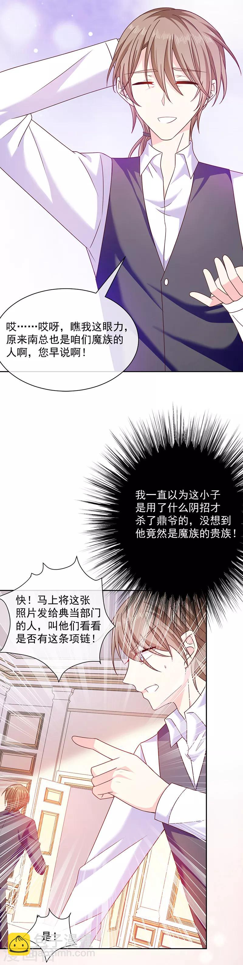 第85话 绝对不能让他知道-第86话