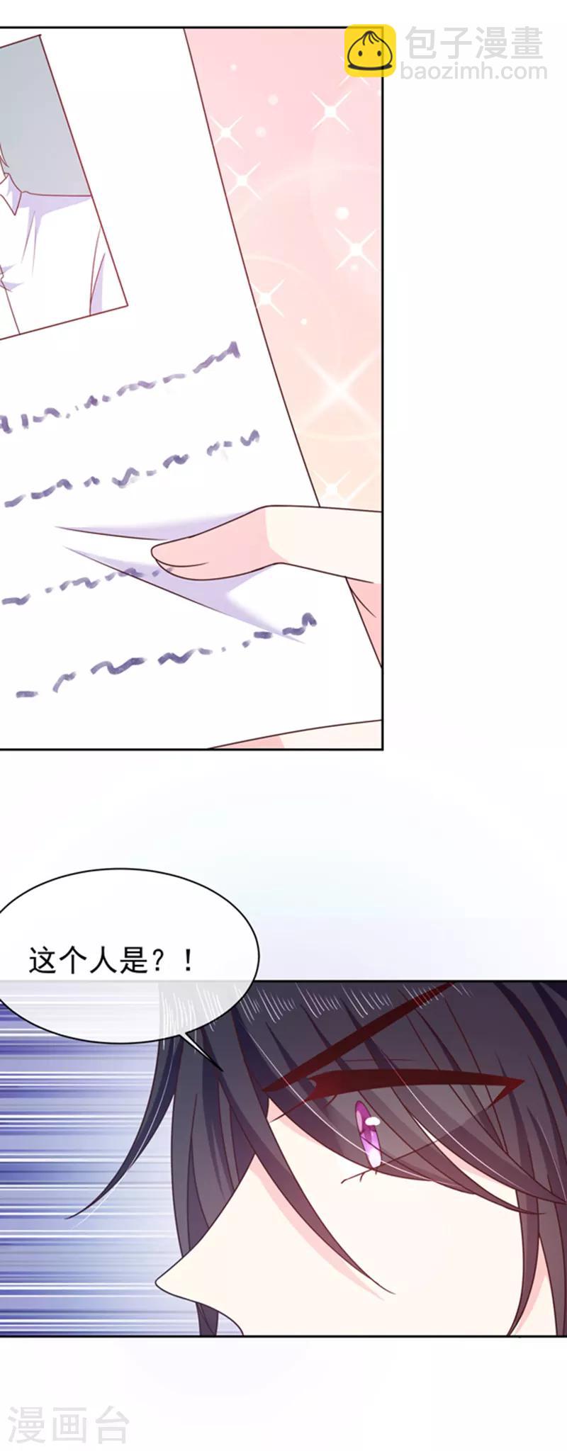 第87话 影后附身-第88话