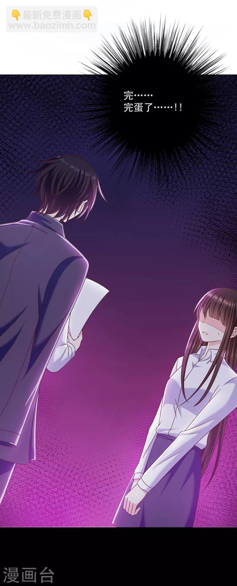 第87话 影后附身-第88话