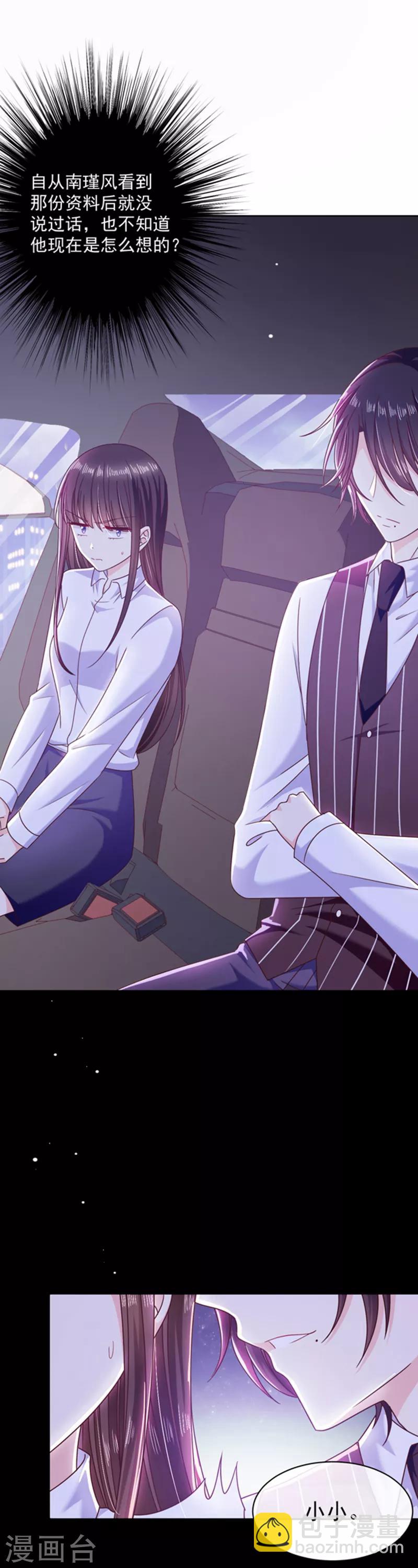 第87话 影后附身-第88话