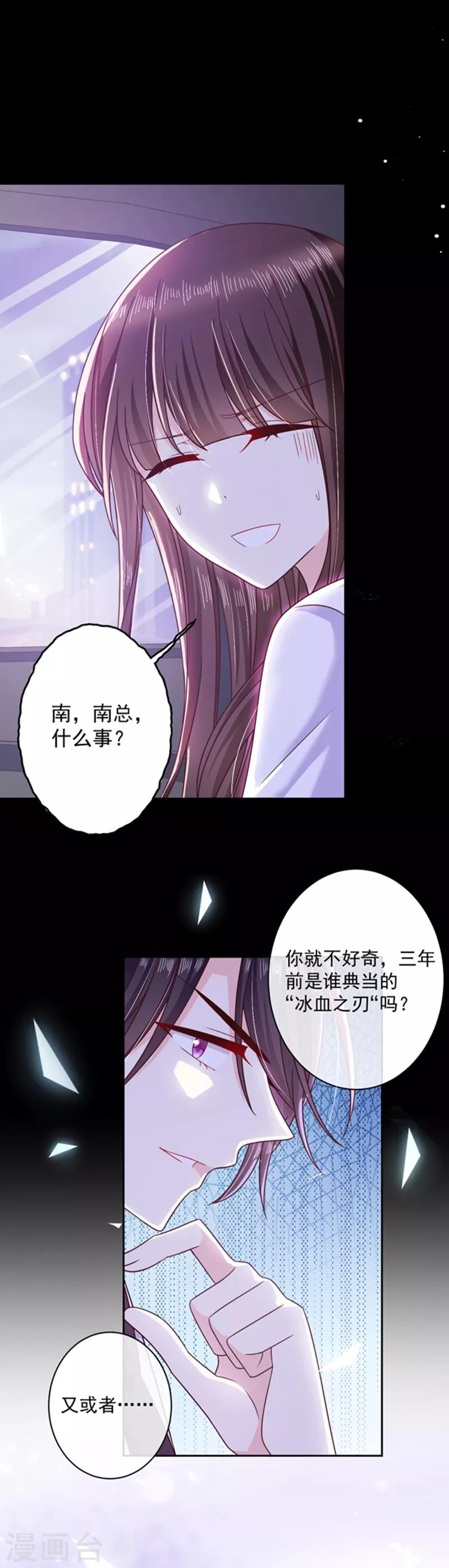 第87话 影后附身-第88话