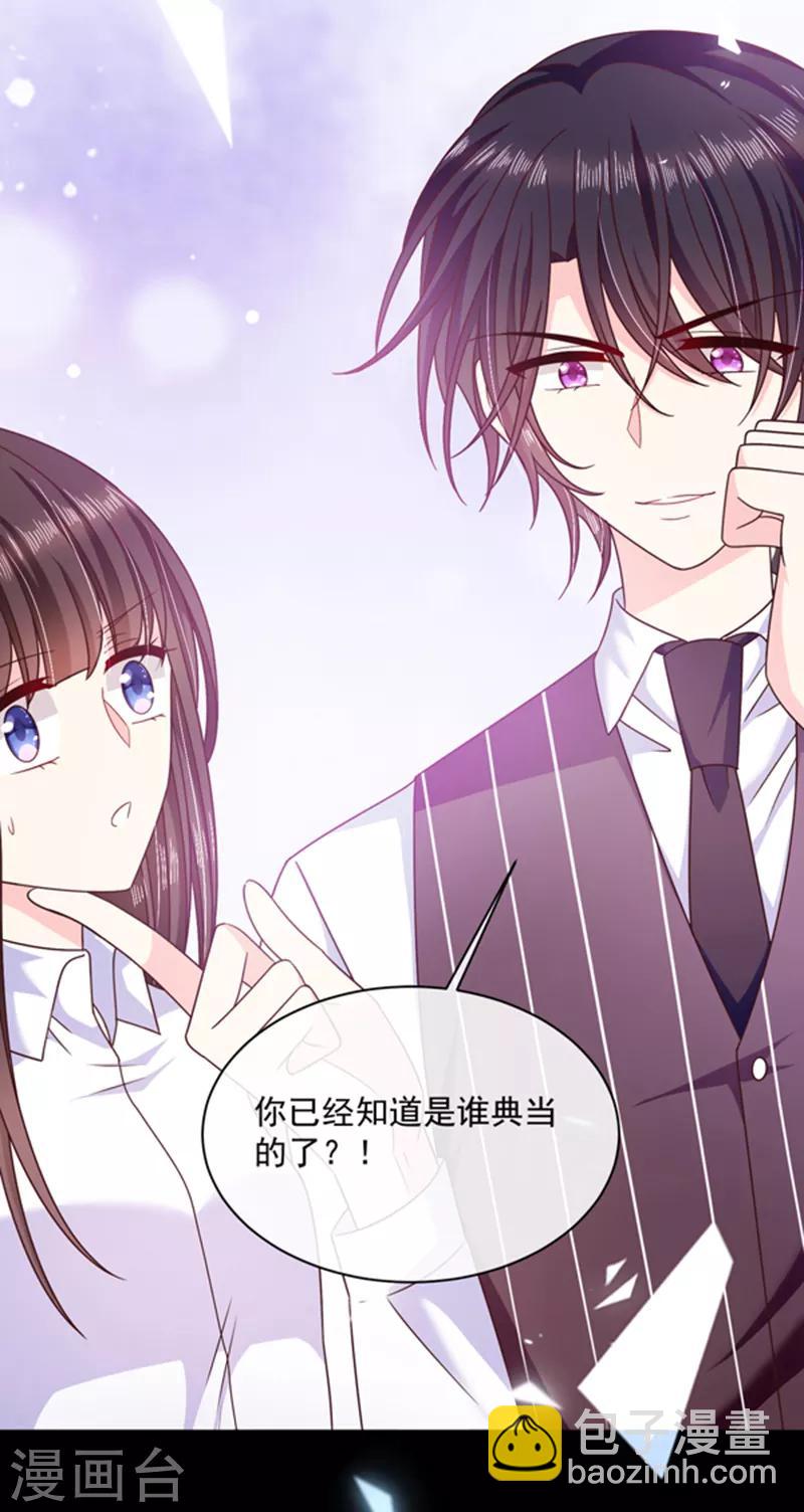 第87话 影后附身-第88话