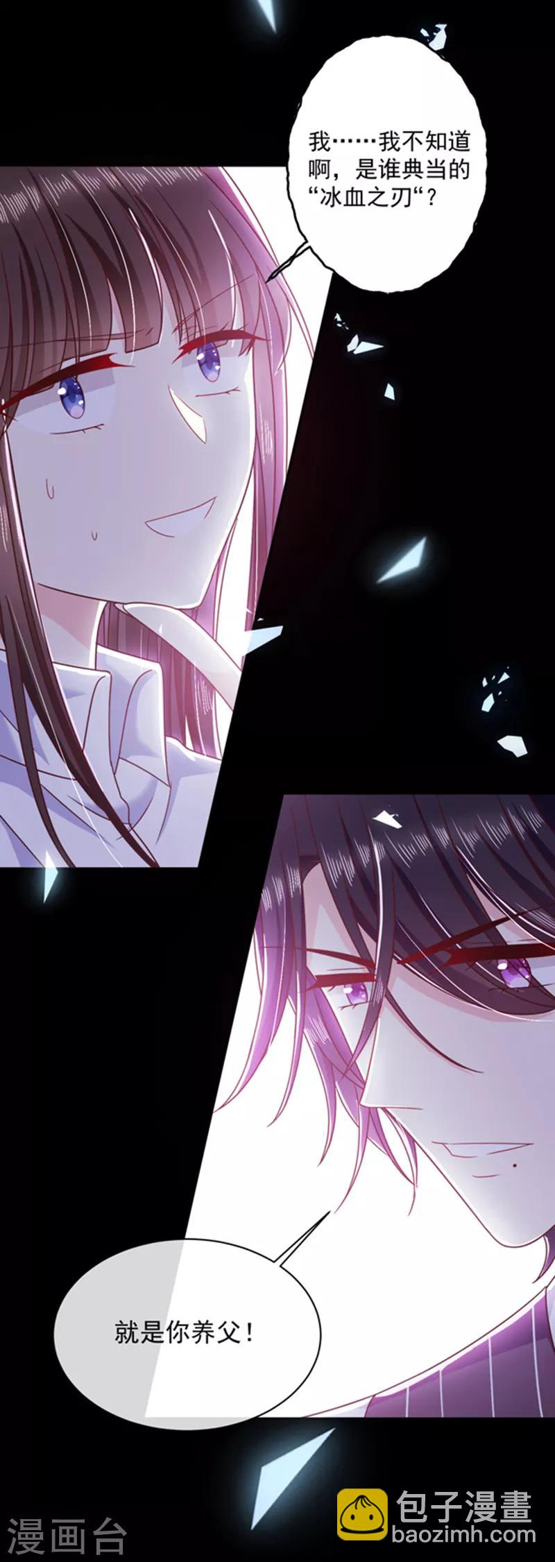 第87话 影后附身-第88话