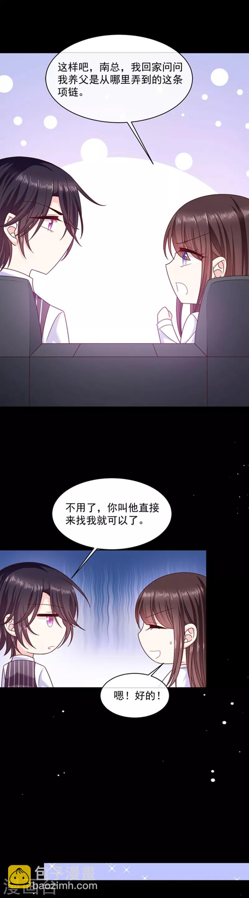 第87话 影后附身-第88话