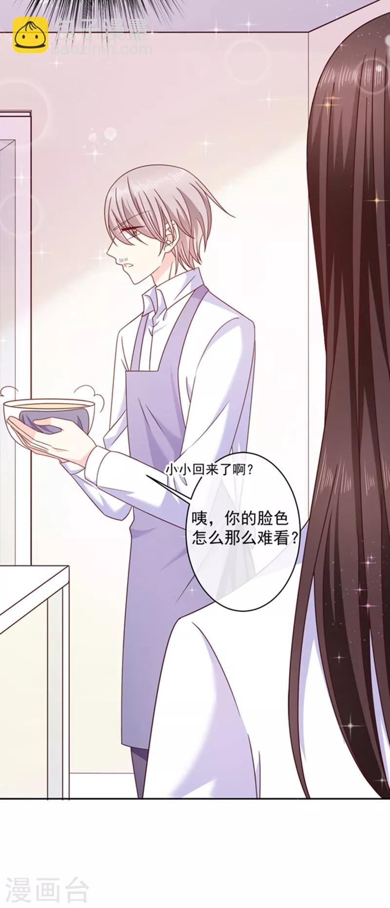 第87话 影后附身-第88话