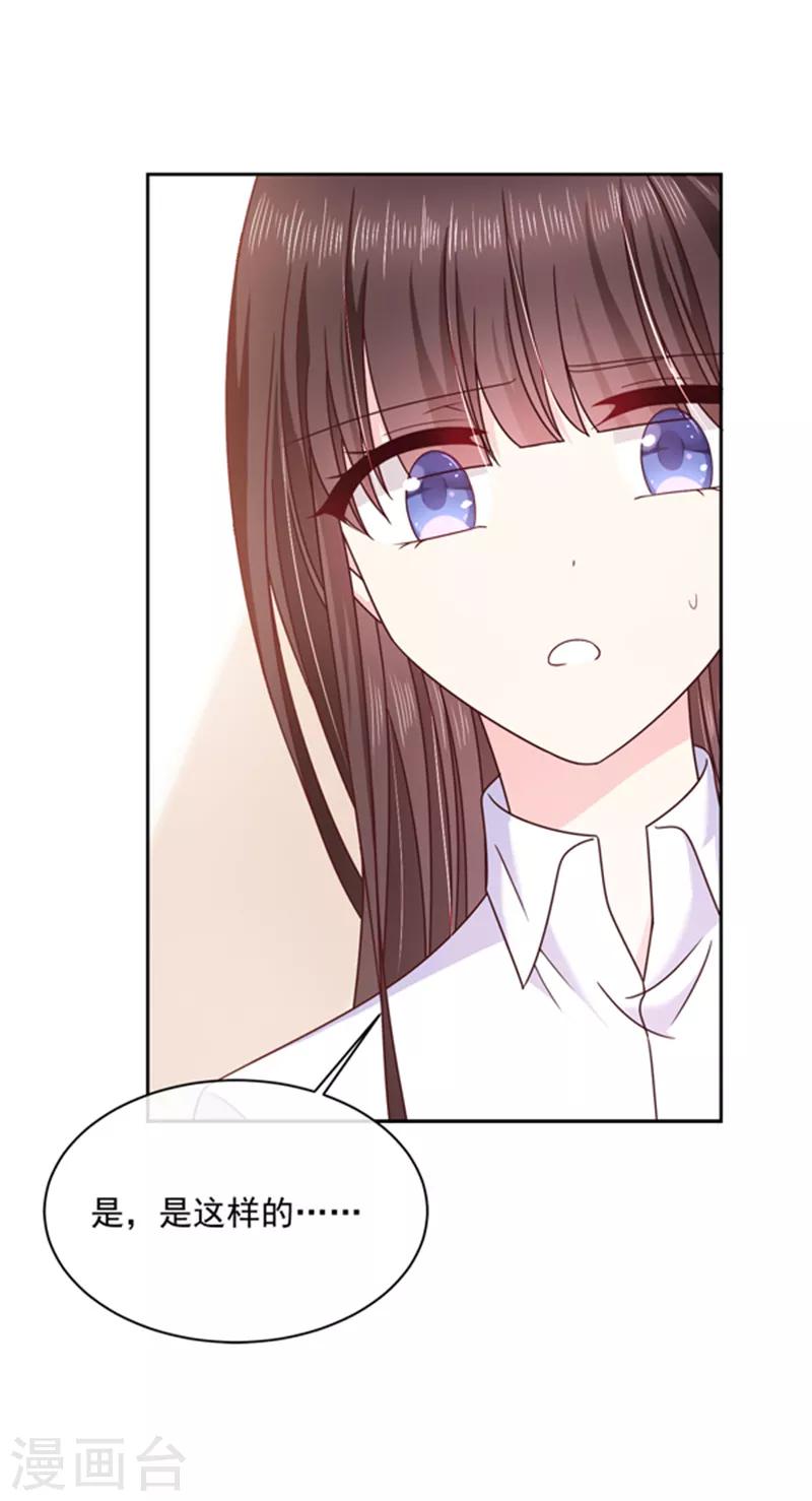 第87话 影后附身-第88话