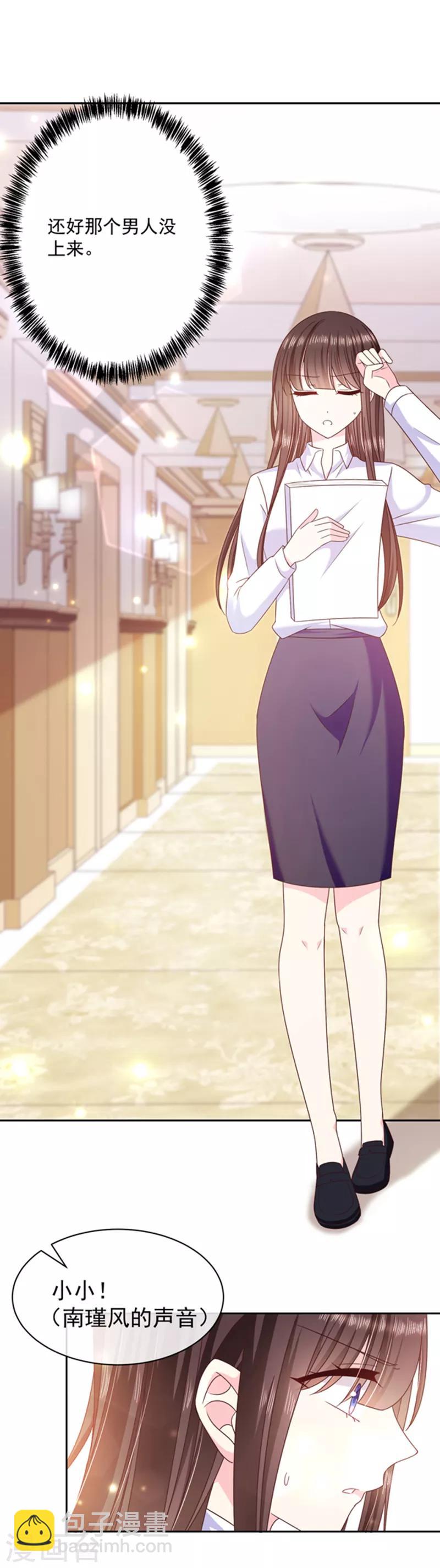 第87话 影后附身-第88话