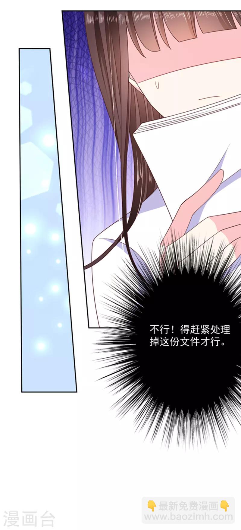 第87话 影后附身-第88话