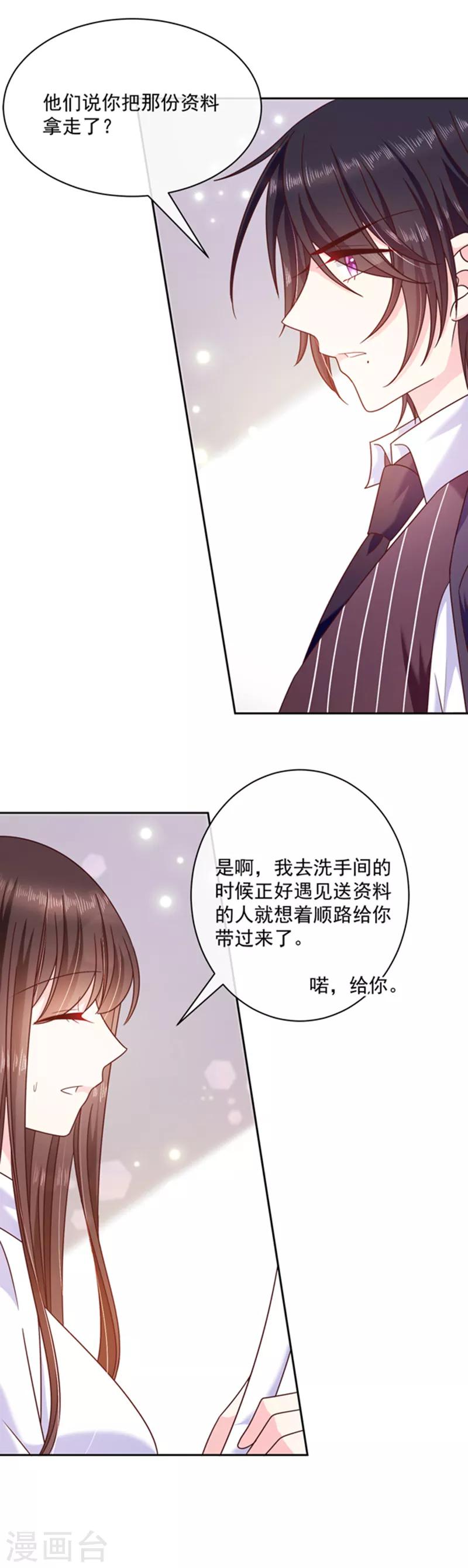 第87话 影后附身-第88话