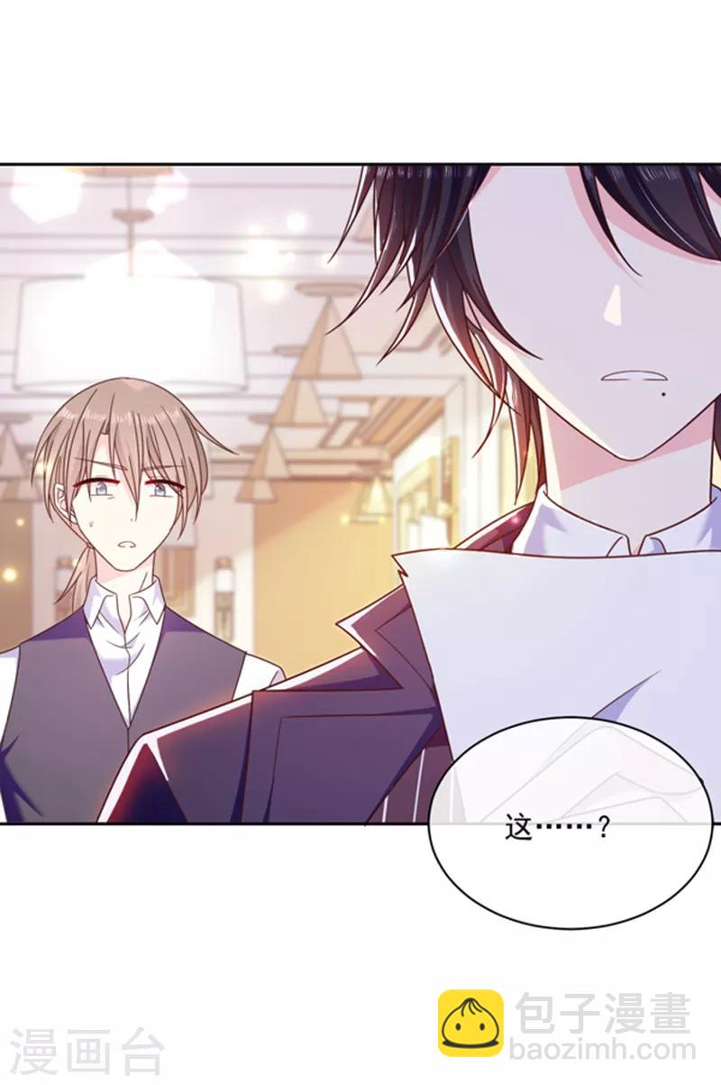 第87话 影后附身-第88话