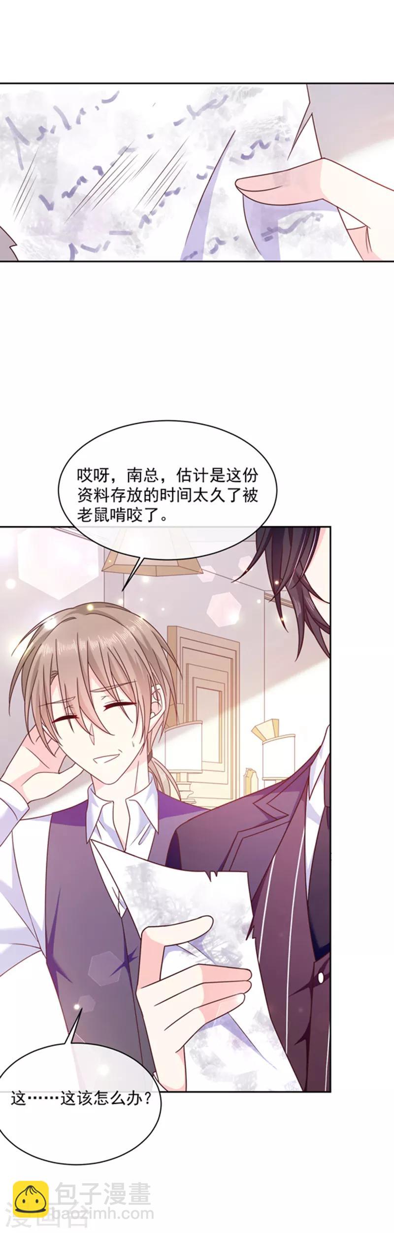 第87话 影后附身-第88话