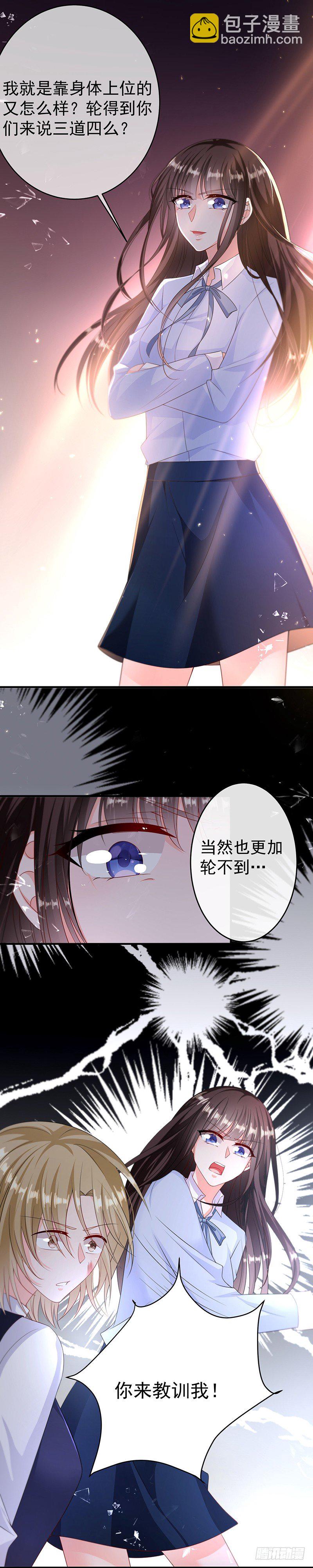 办公室风波-第10话