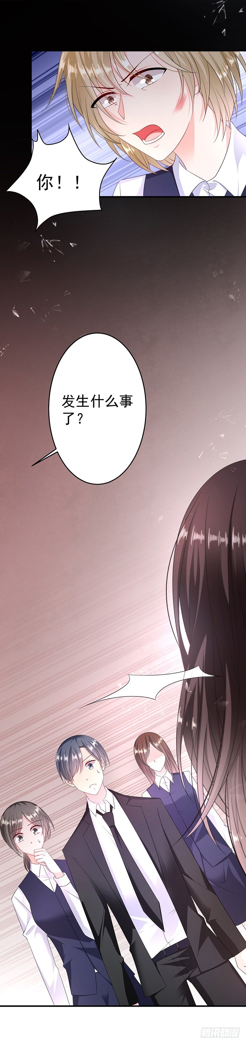 办公室风波-第10话