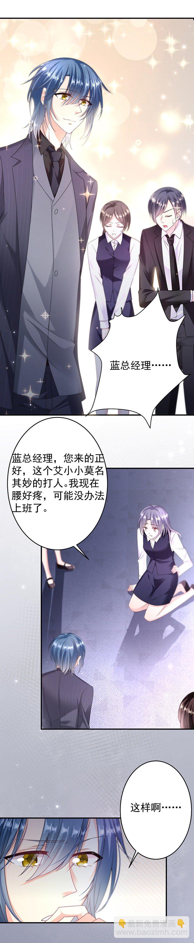 办公室风波-第10话