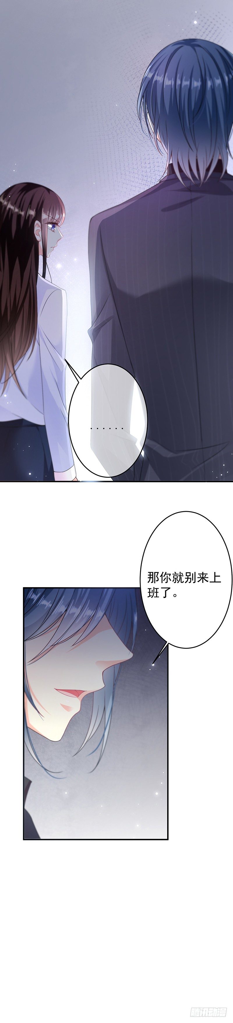 办公室风波-第10话