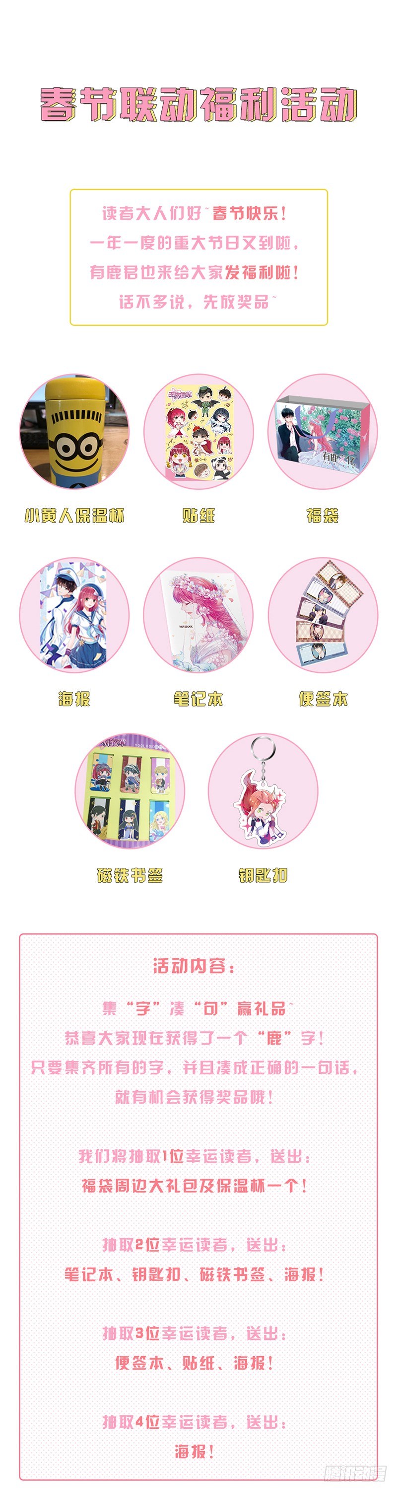 办公室风波-第10话