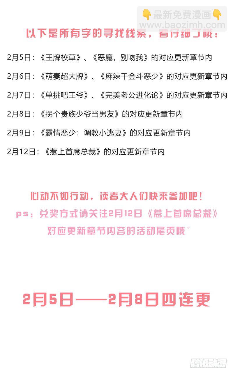 办公室风波-第10话