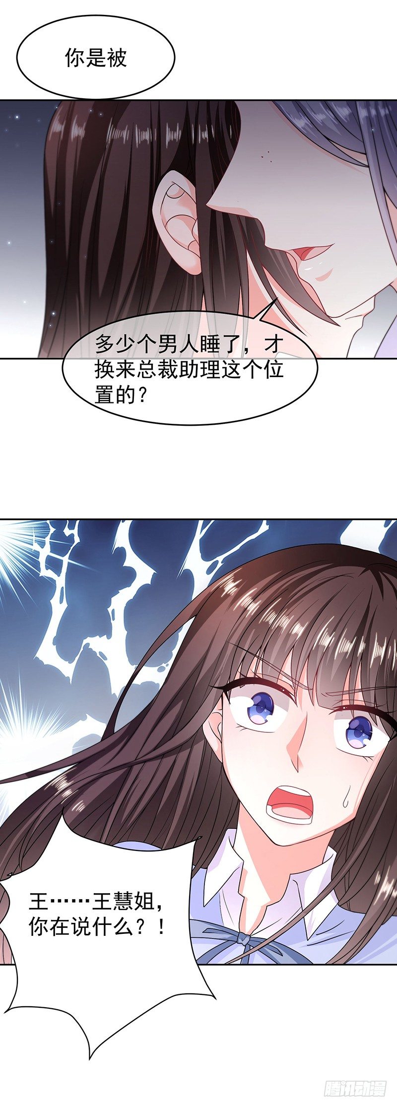 办公室风波-第10话