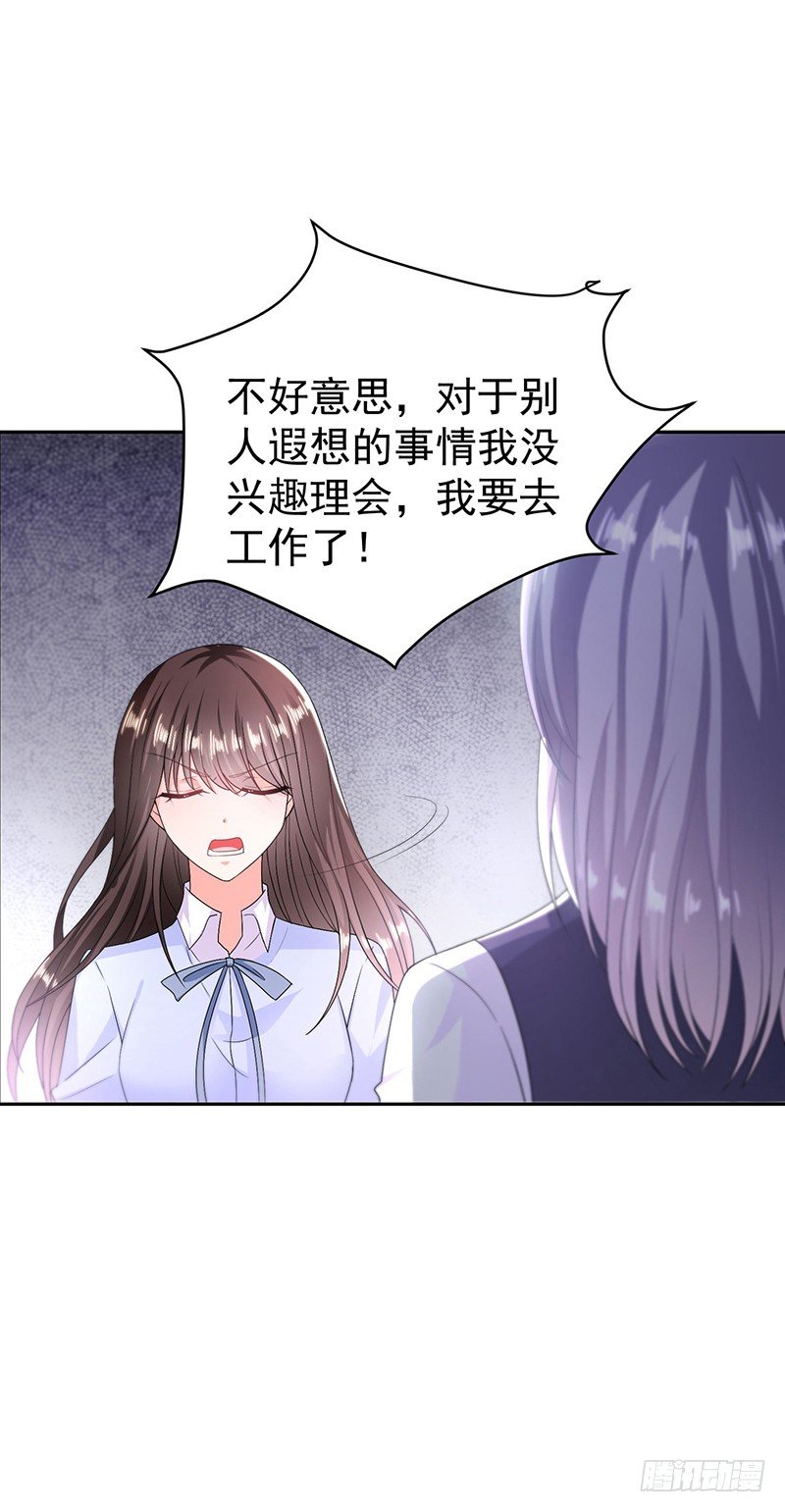 办公室风波-第10话