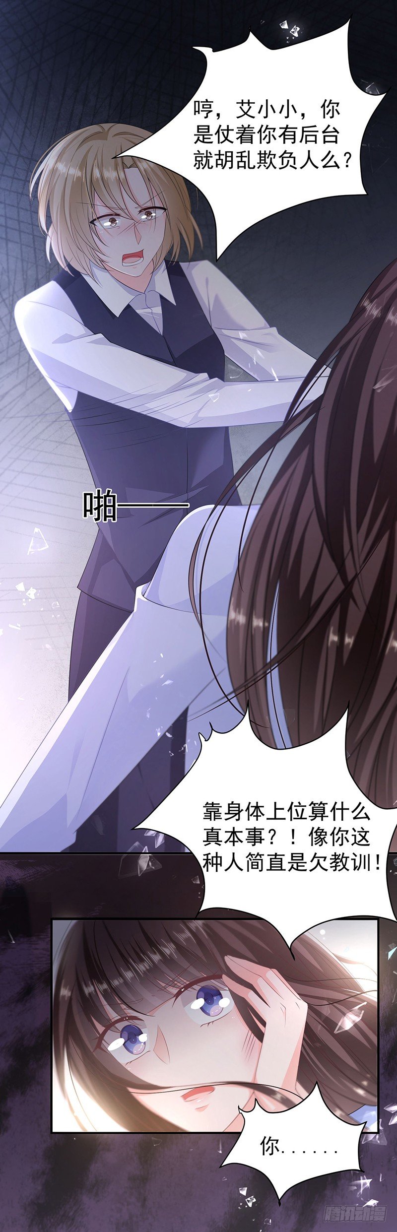 办公室风波-第10话