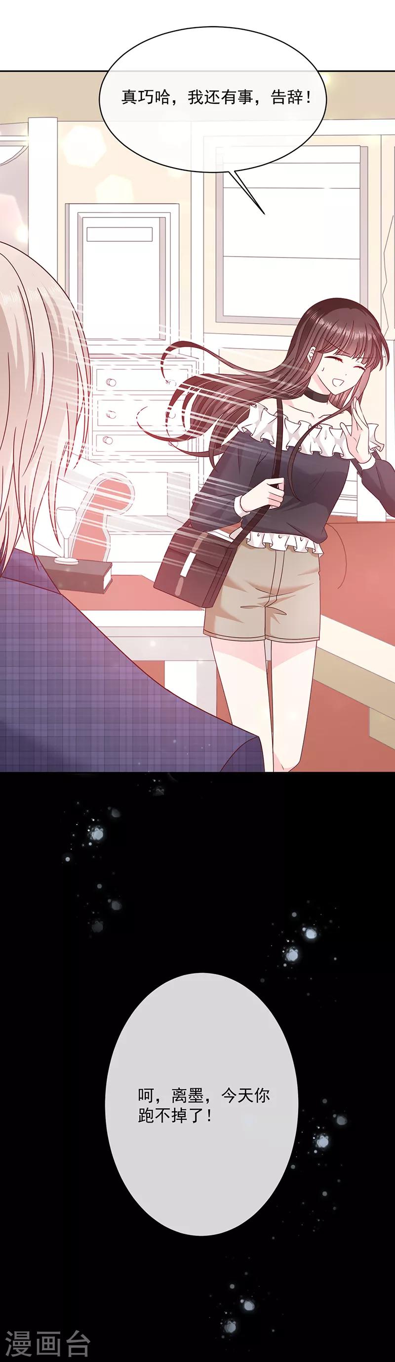 第89话 乌龙-第90话