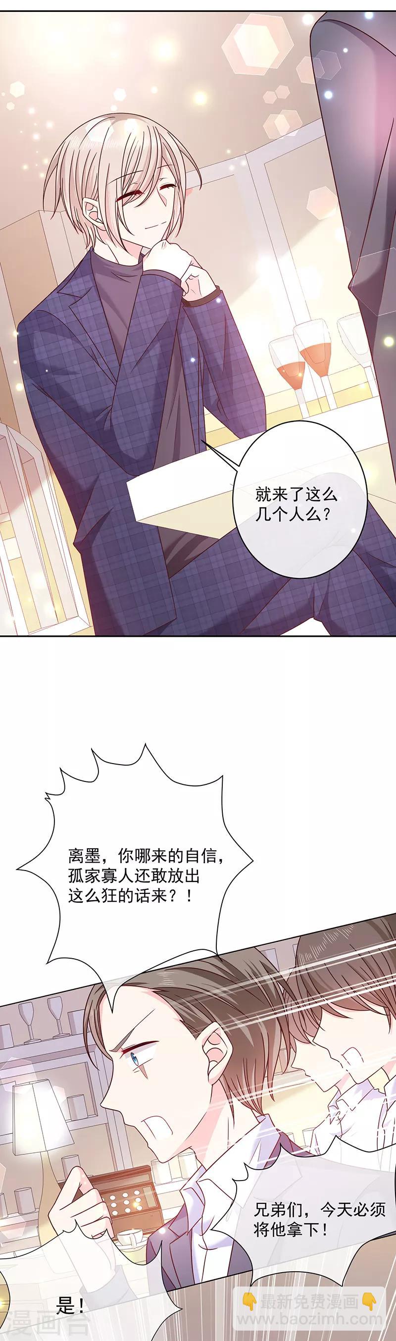 第89话 乌龙-第90话