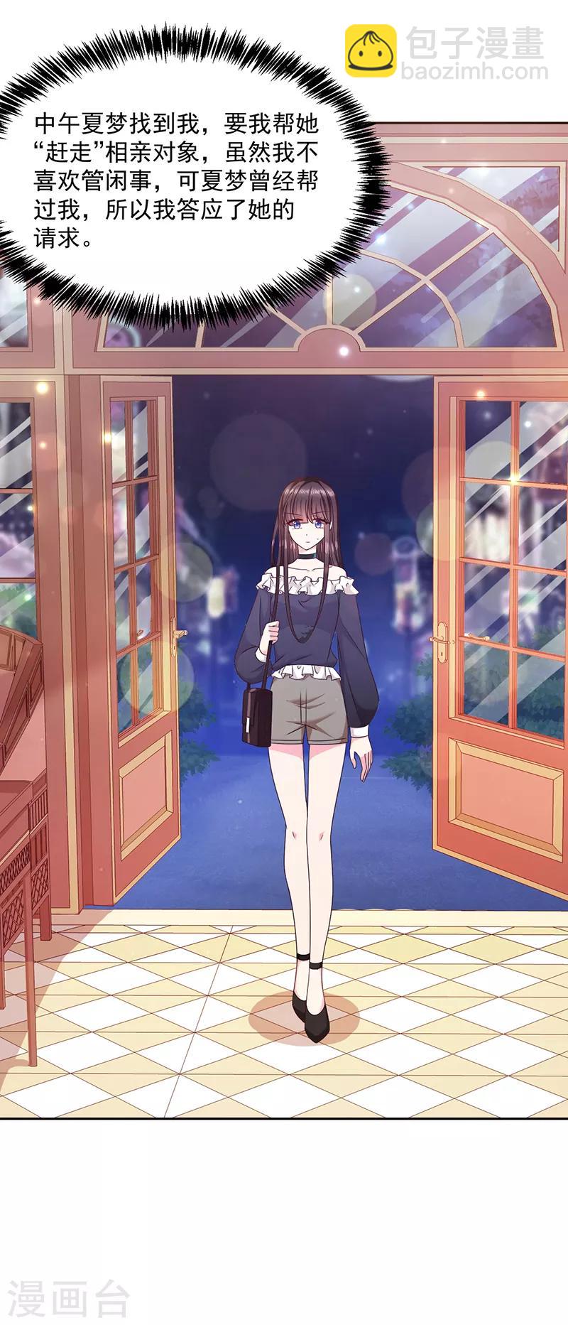 第89话 乌龙-第90话