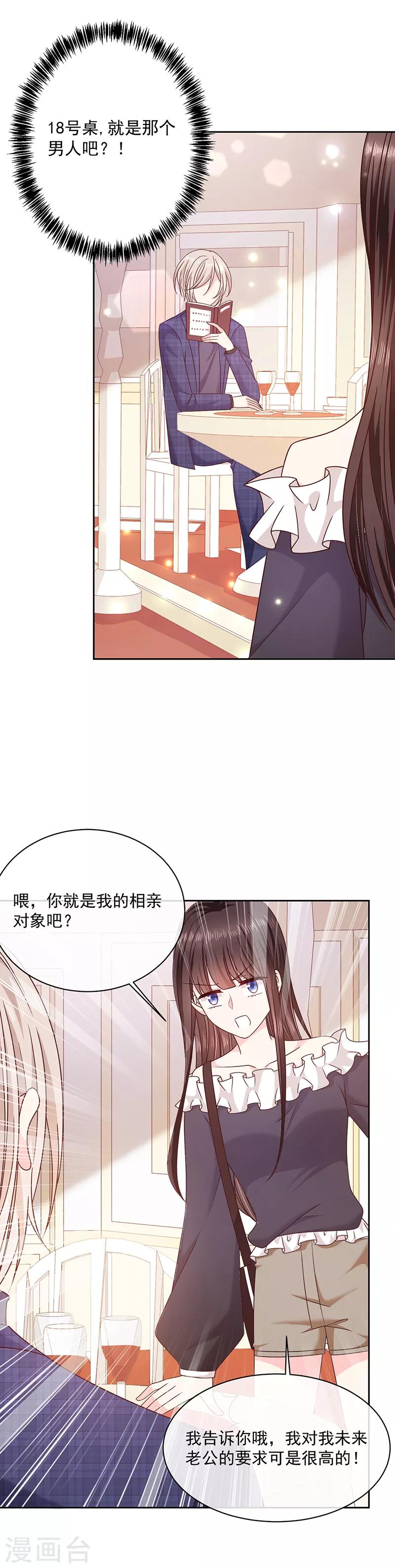 第89话 乌龙-第90话