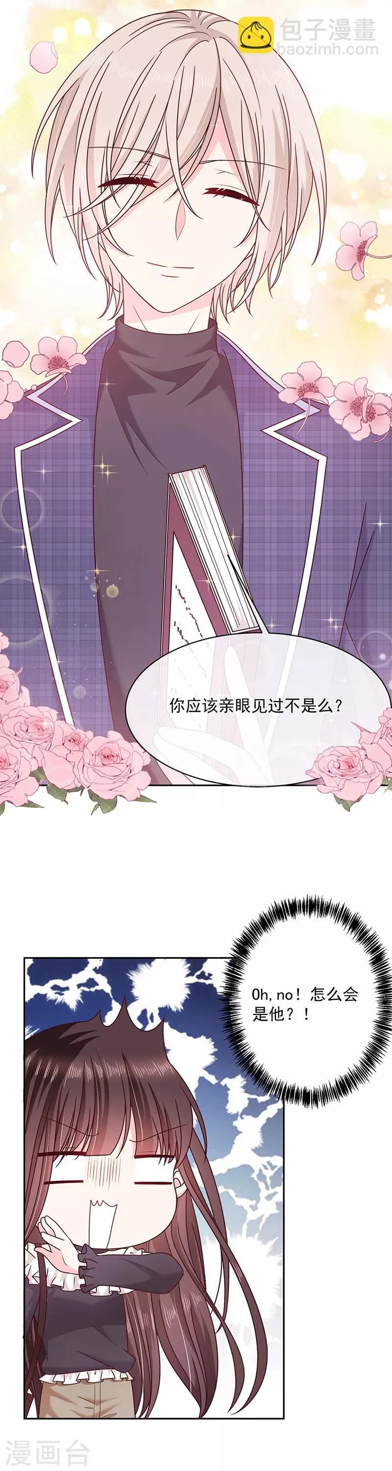 第89话 乌龙-第90话