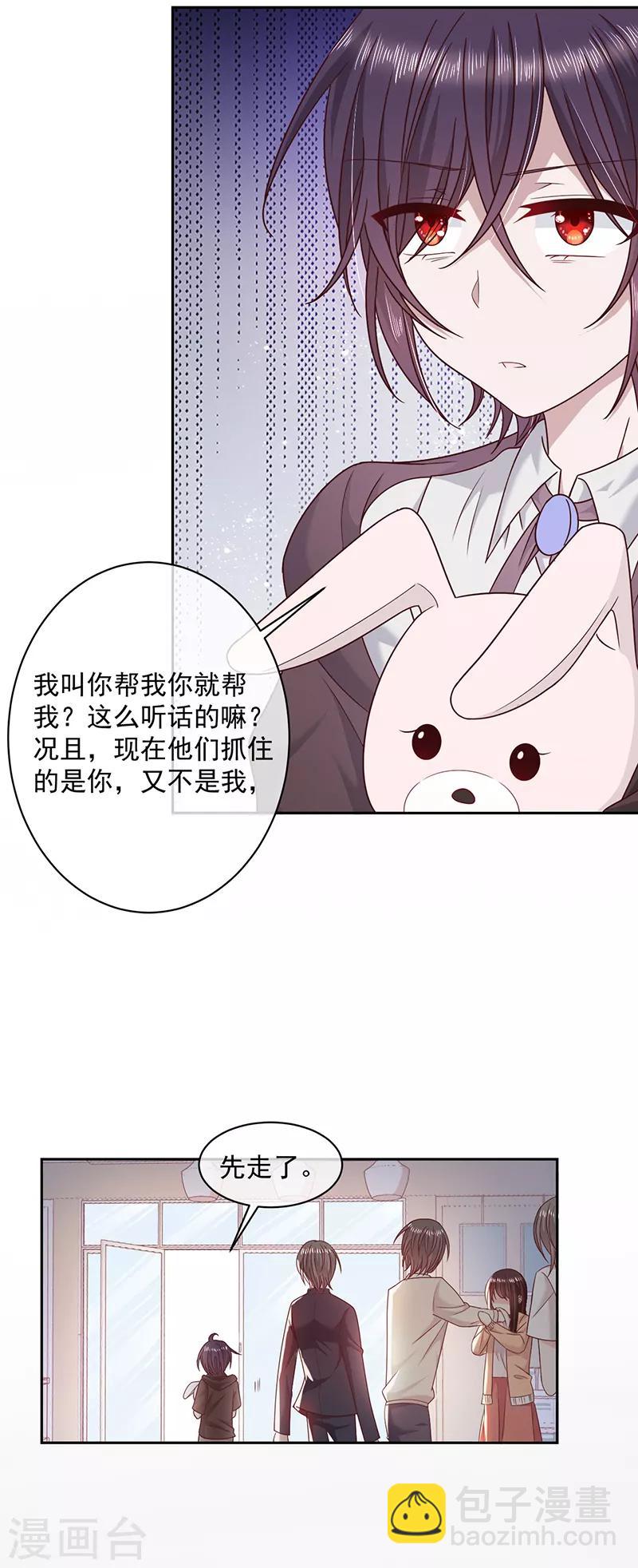 第91话 被骗-第92话