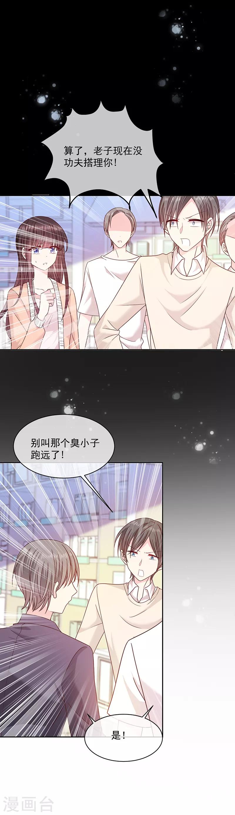 第91话 被骗-第92话