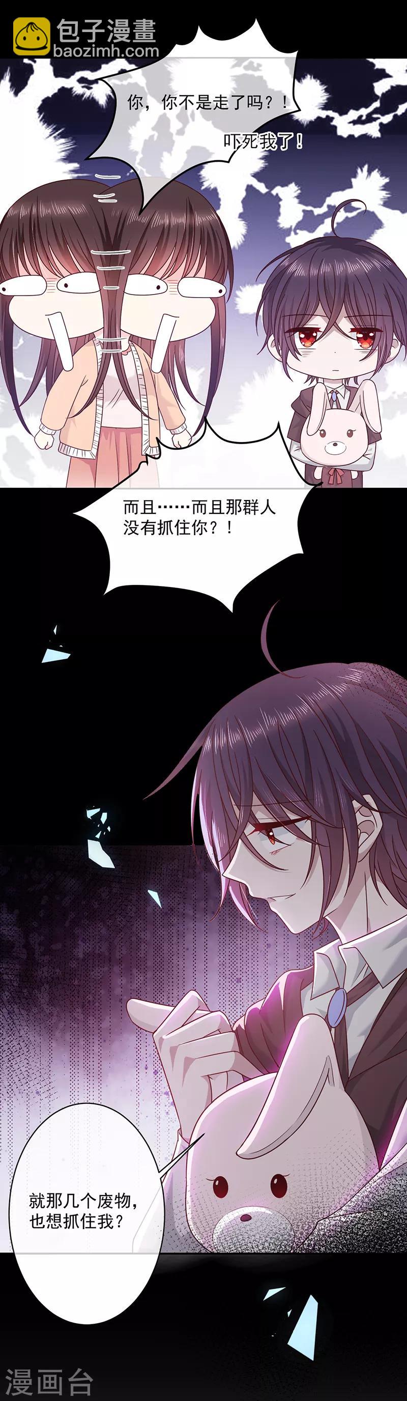 第91话 被骗-第92话