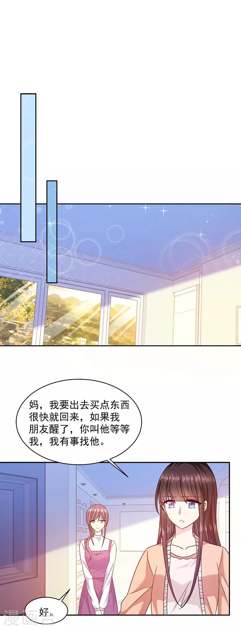 第91话 被骗-第92话