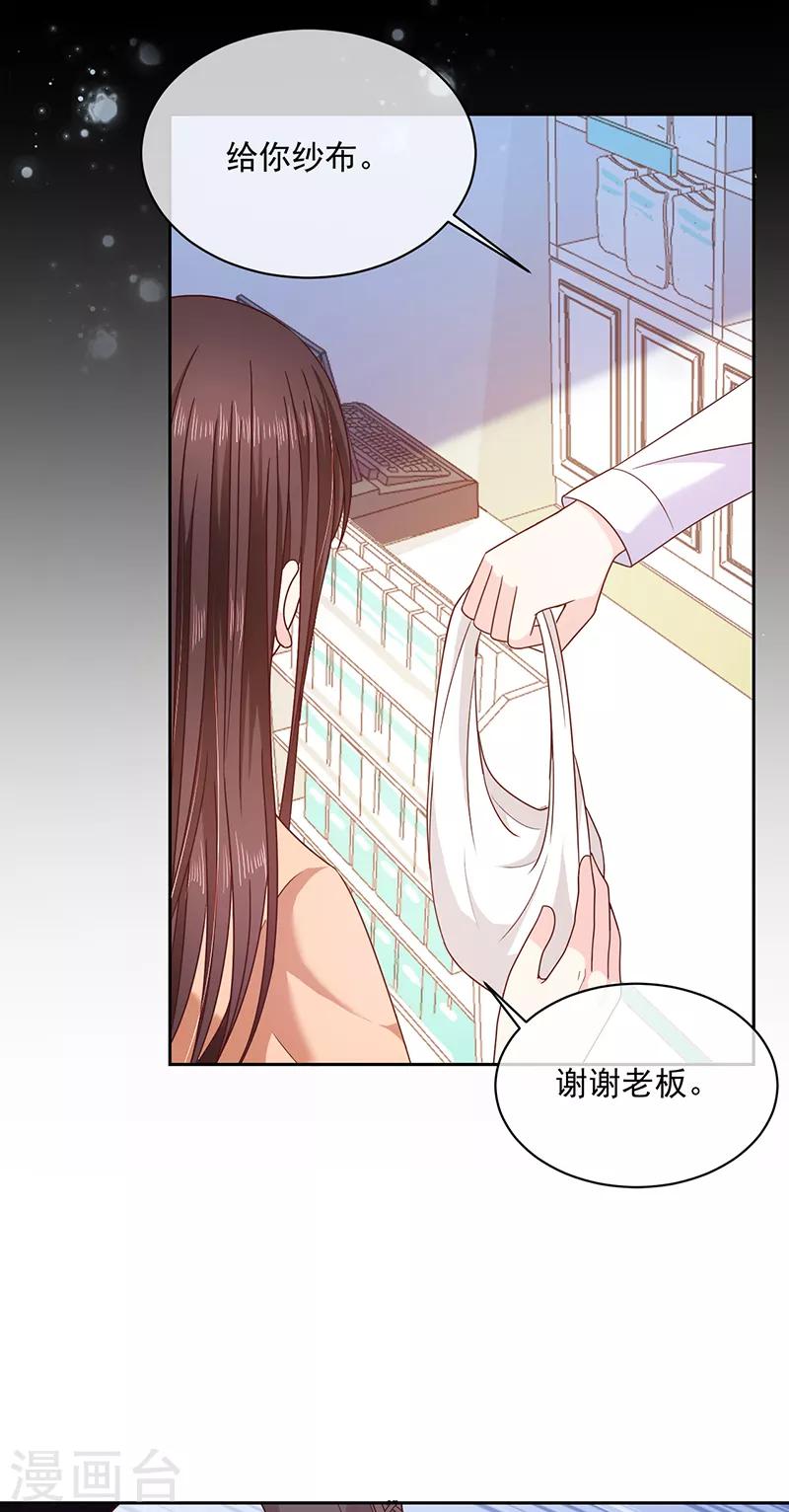 第91话 被骗-第92话