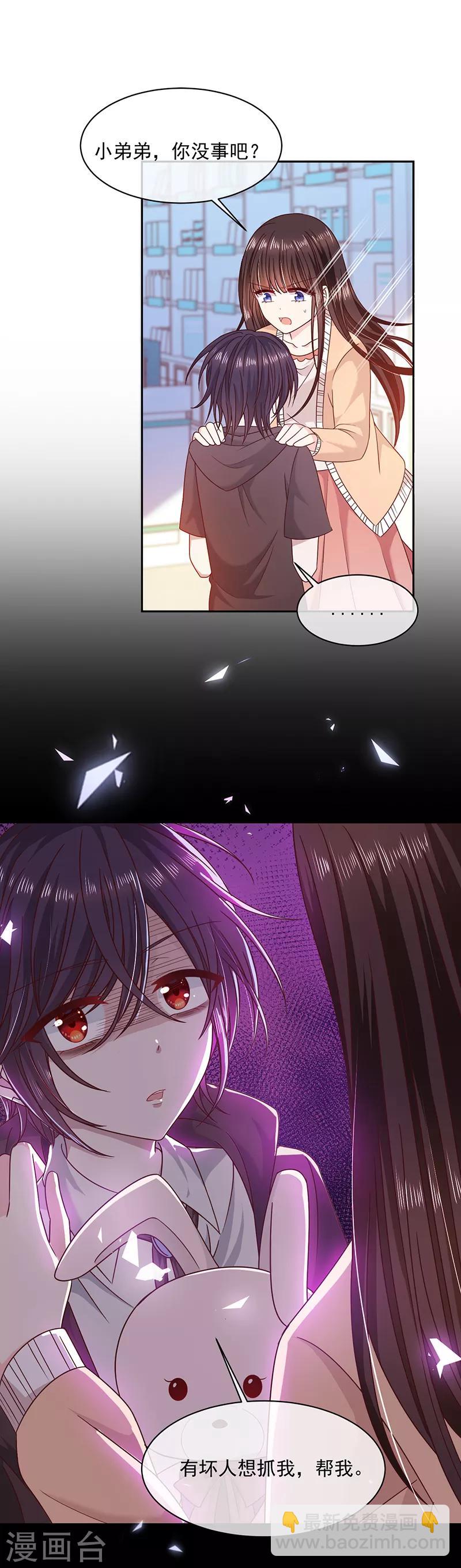 第91话 被骗-第92话