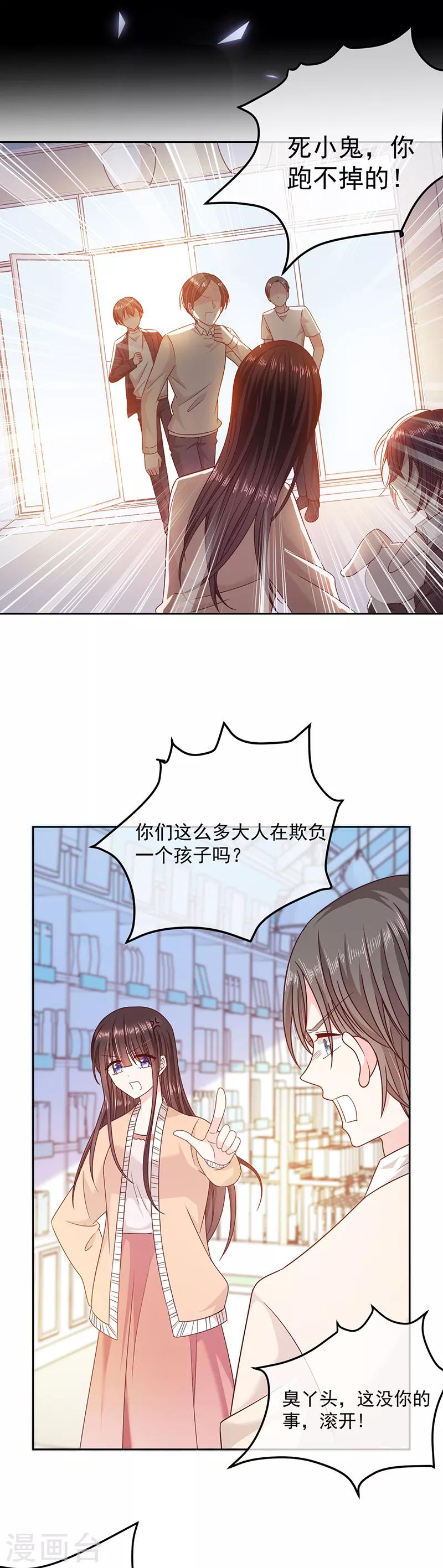 第91话 被骗-第92话