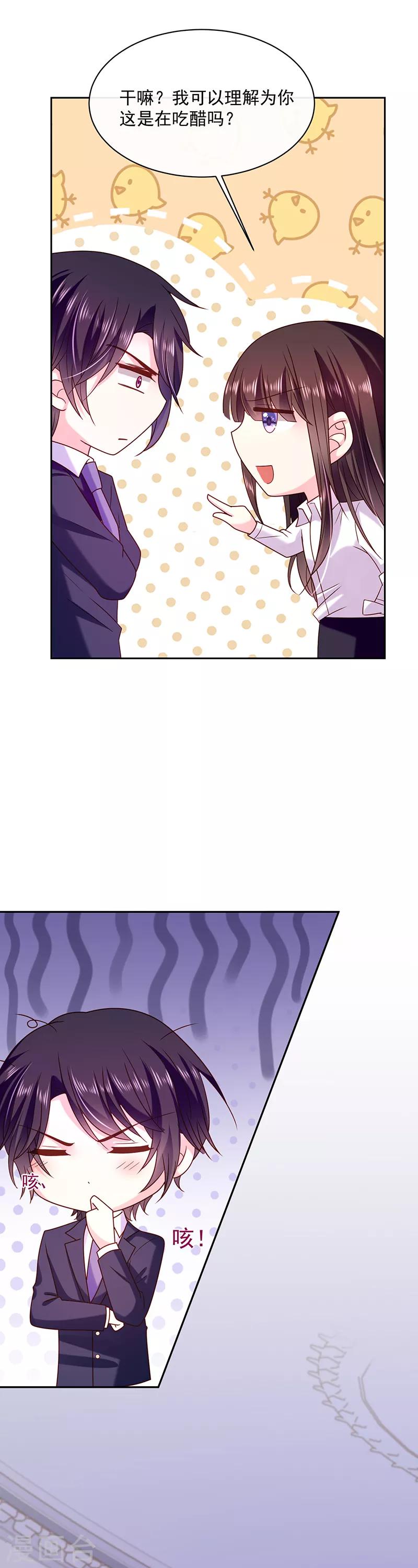 第93话 带我见南瑾风-第94话