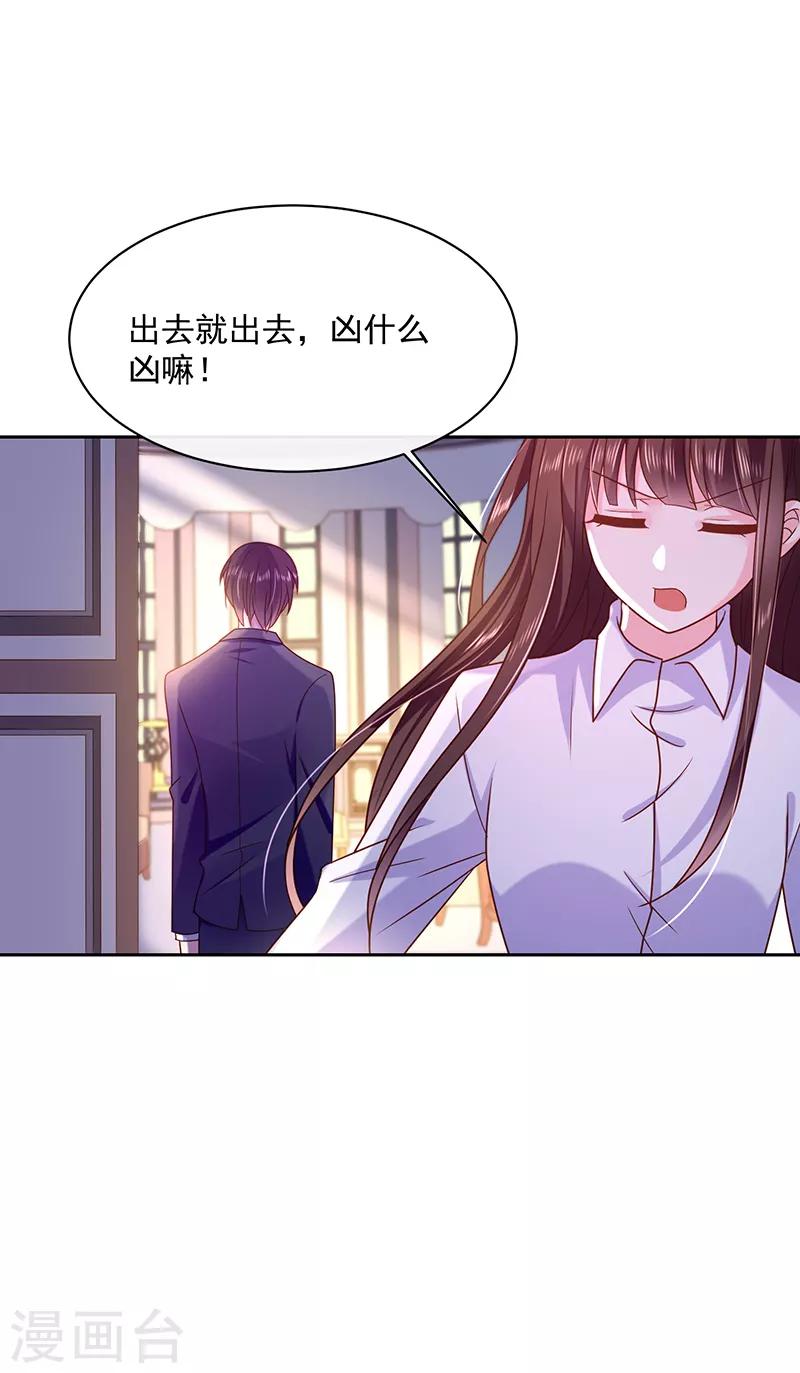 第93话 带我见南瑾风-第94话