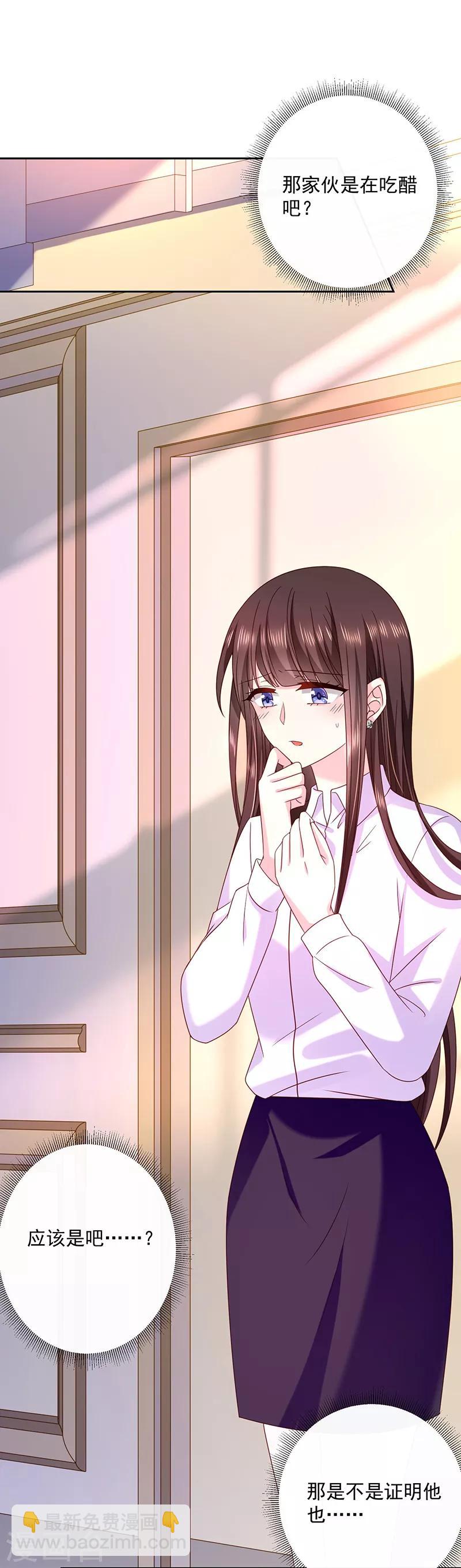 第93话 带我见南瑾风-第94话