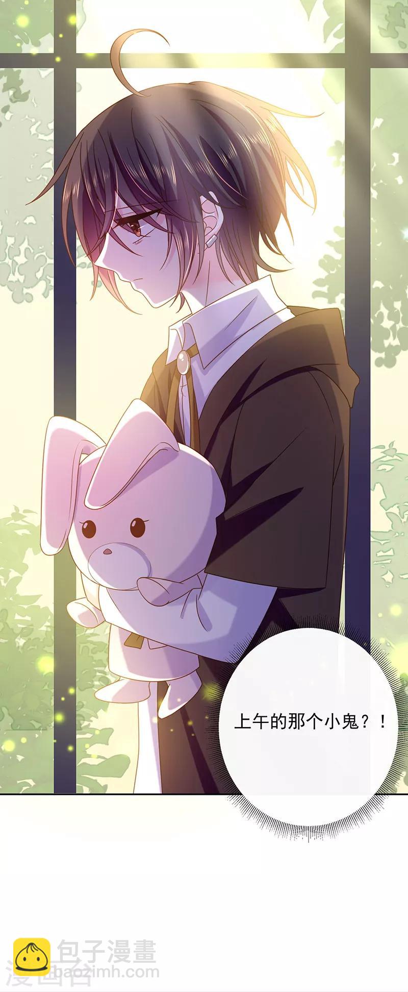 第93话 带我见南瑾风-第94话